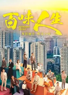 都市法则 都市剧情剧