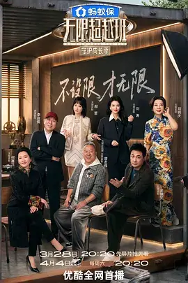 歌声嘹亮 音乐竞演综艺