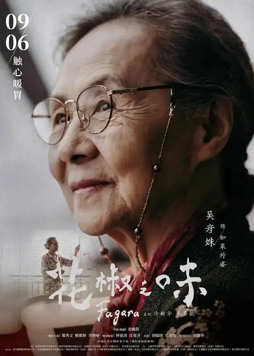 一念永恒 搞笑修仙动漫